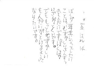 Handwritten_2022-03-25_190911_3